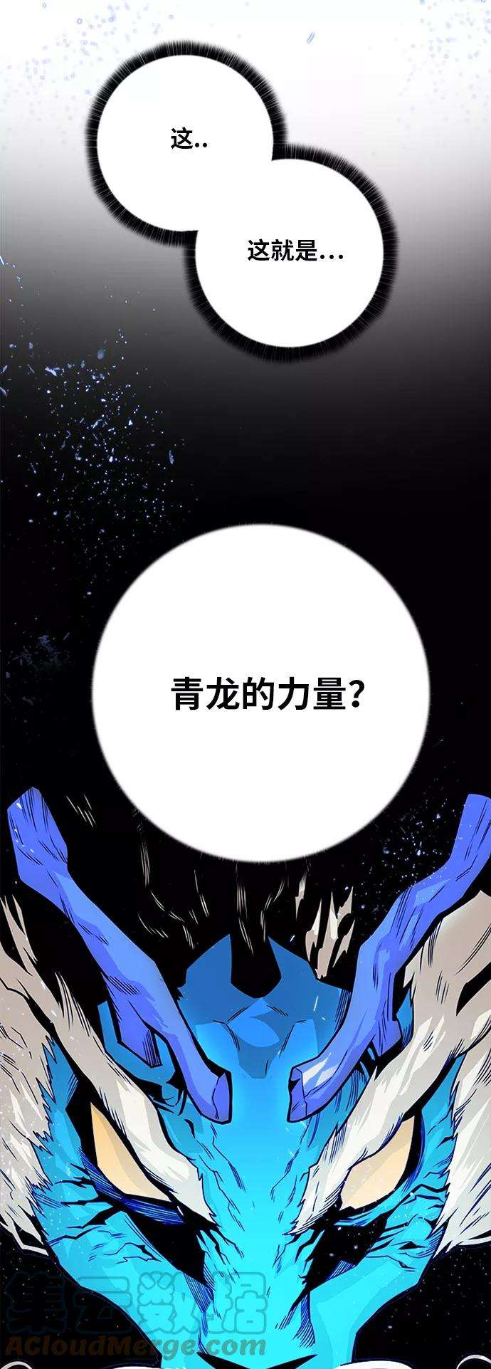 巨魔猎手第2季 第38话