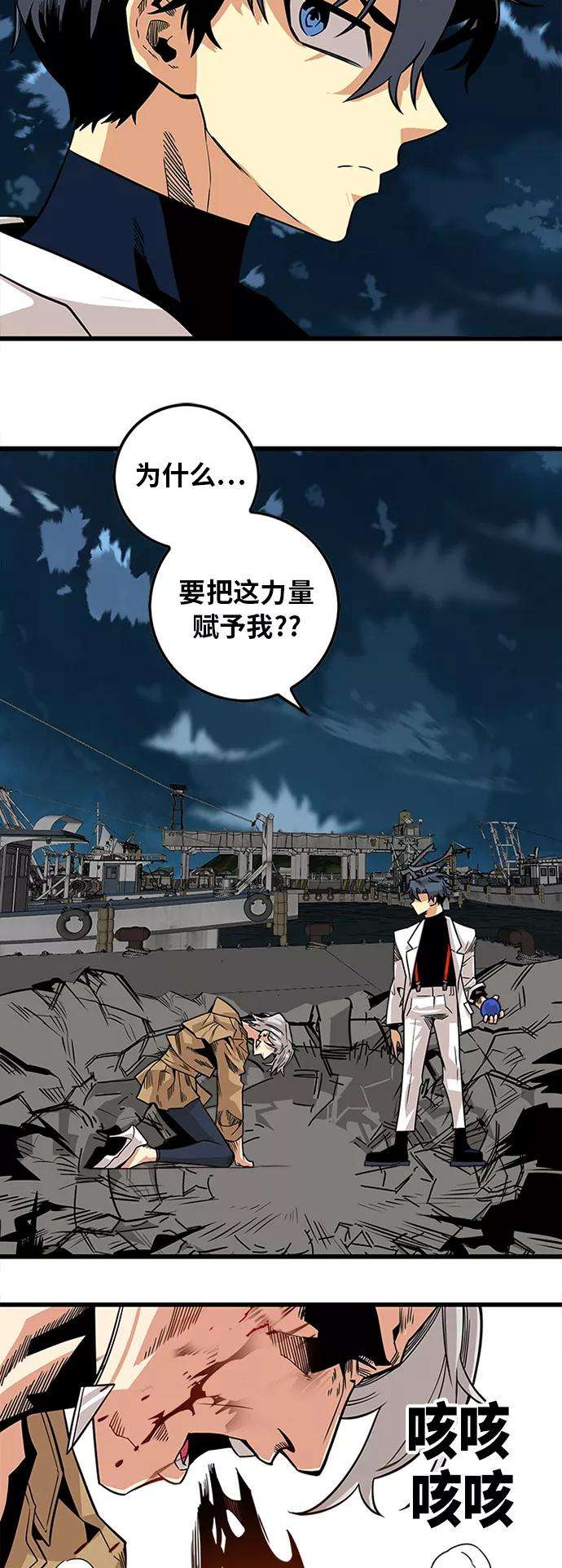 巨魔猎手第2季 第38话