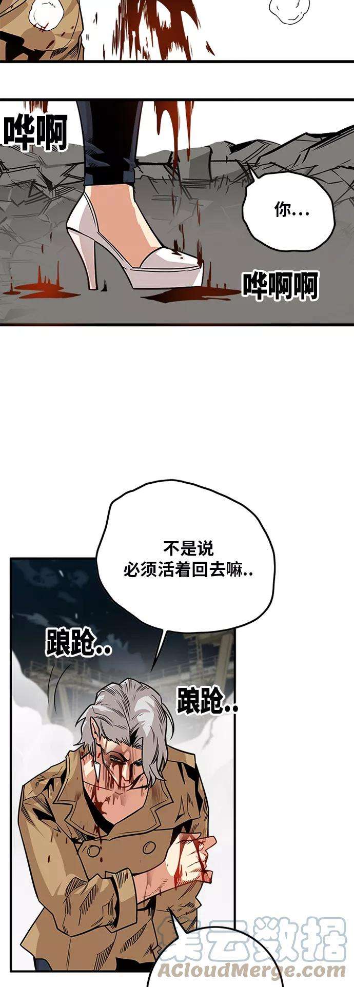 巨魔猎手第2季 第38话