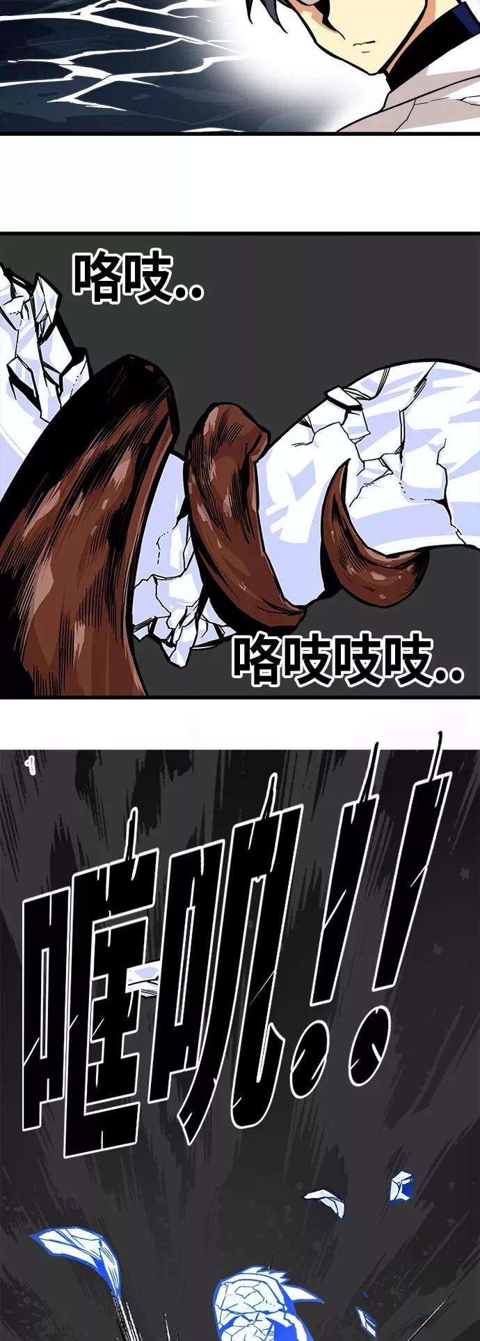巨魔猎手第2季 第38话