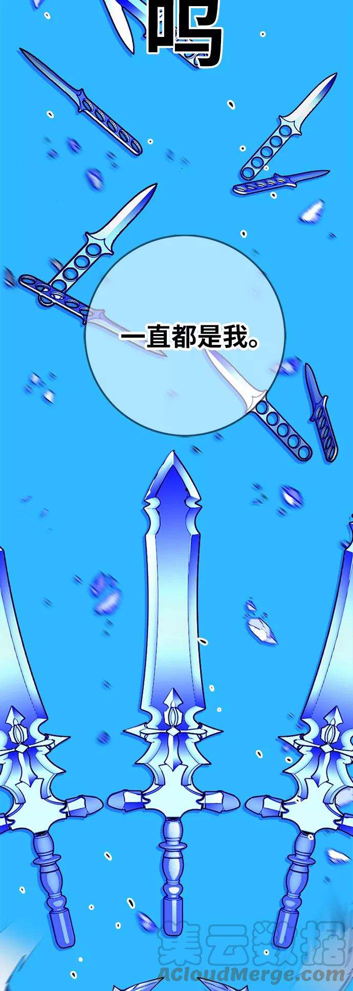 巨魔猎手第2季 第38话
