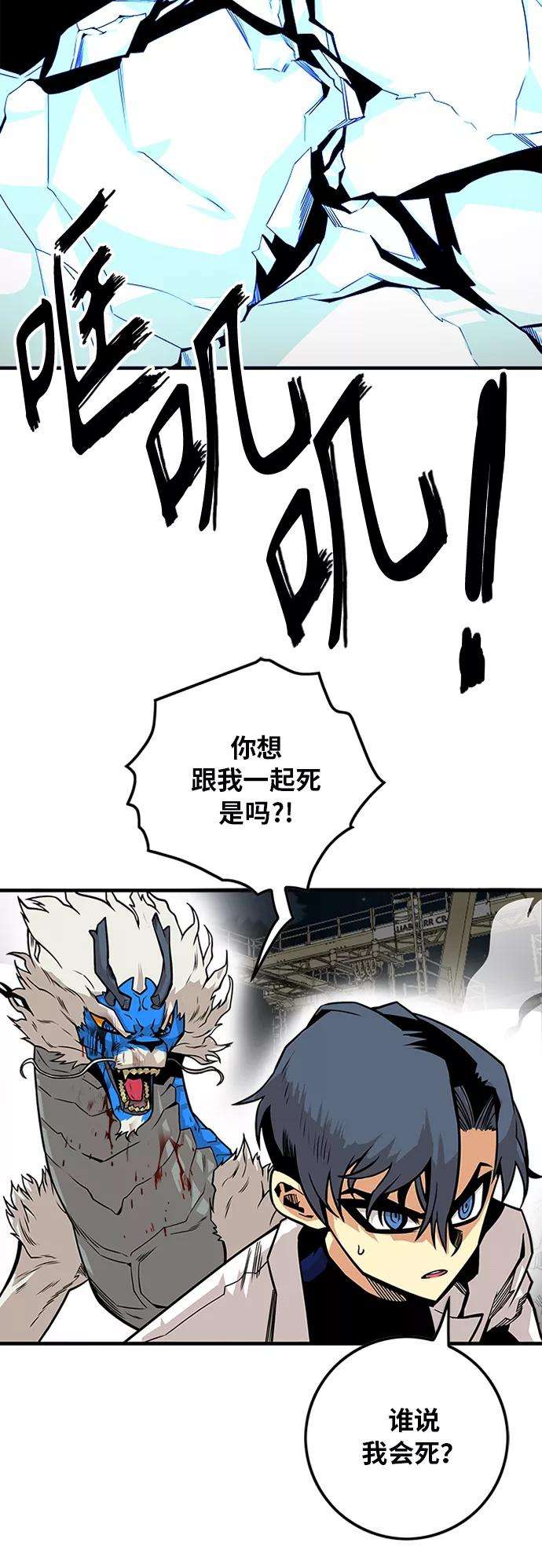 巨魔猎手第2季 第38话