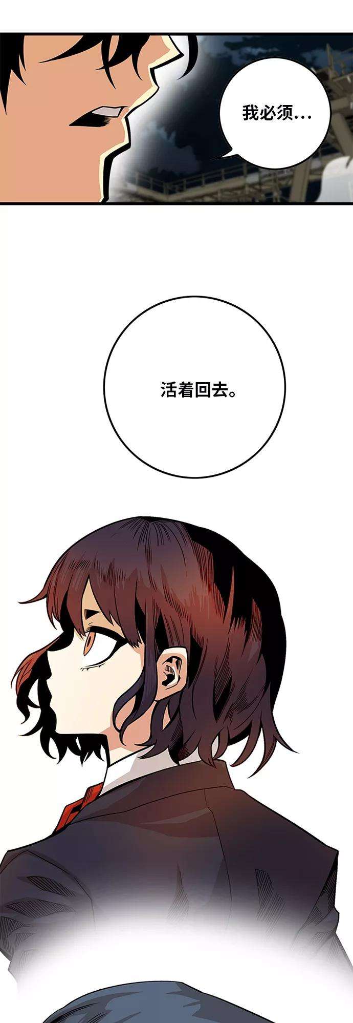 巨魔猎手第2季 第38话