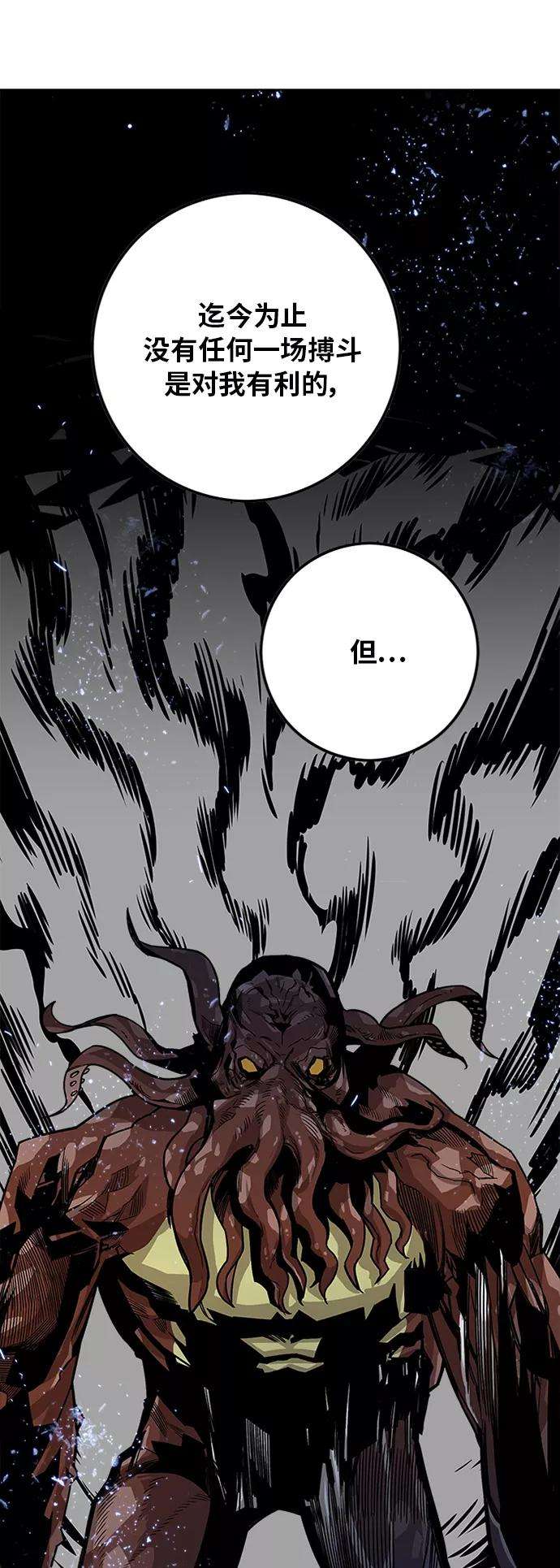 巨魔猎手第2季 第39话