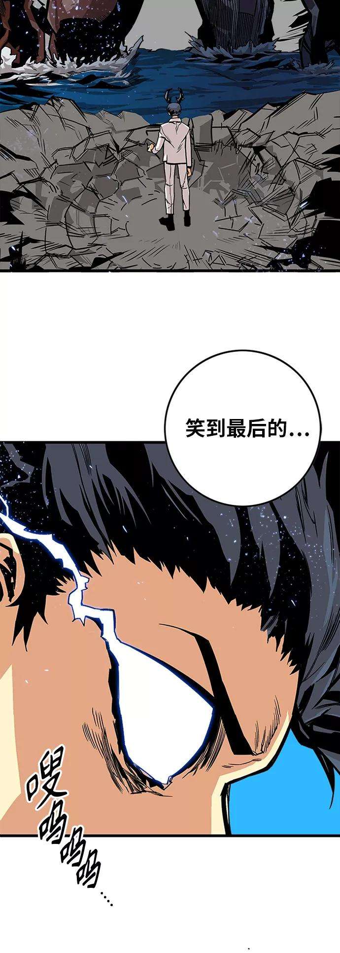巨魔猎手第2季 第39话