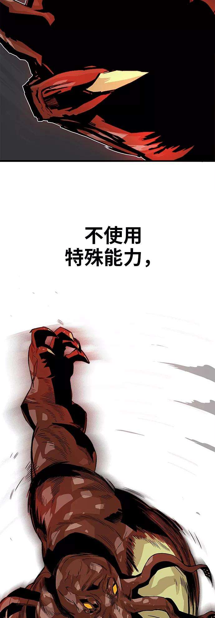 巨魔猎手第2季 第39话