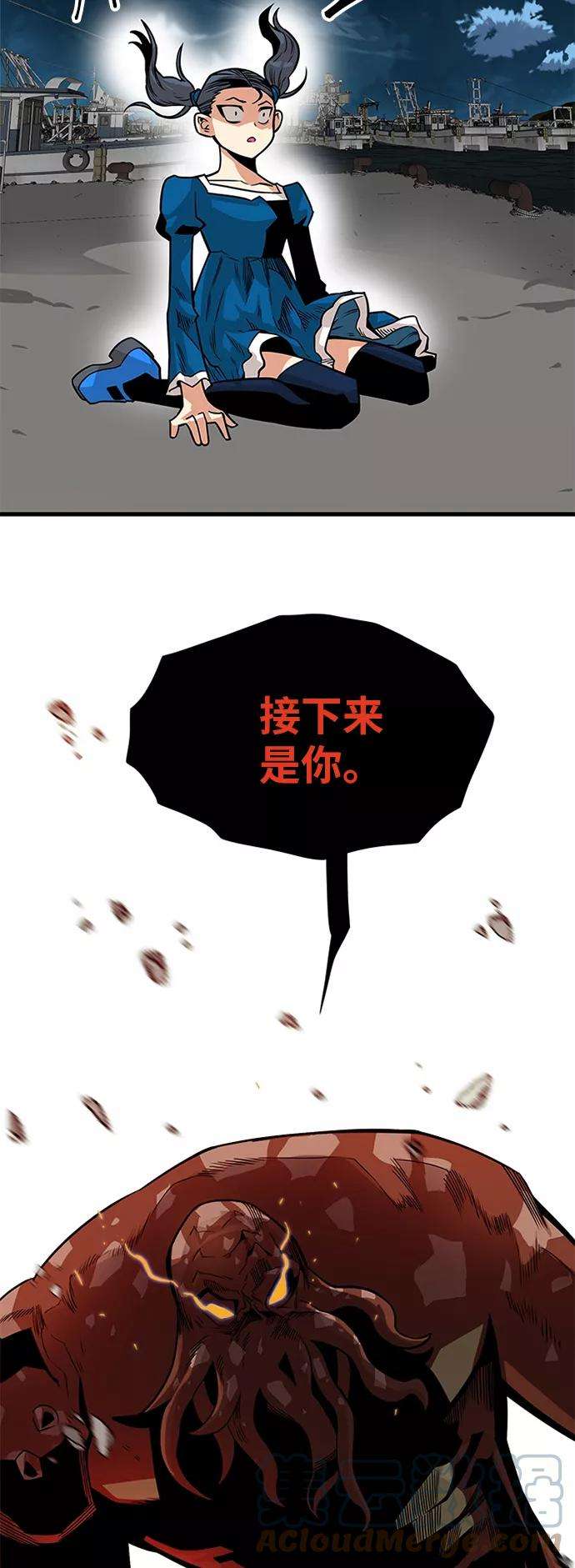 巨魔猎手第2季 第39话
