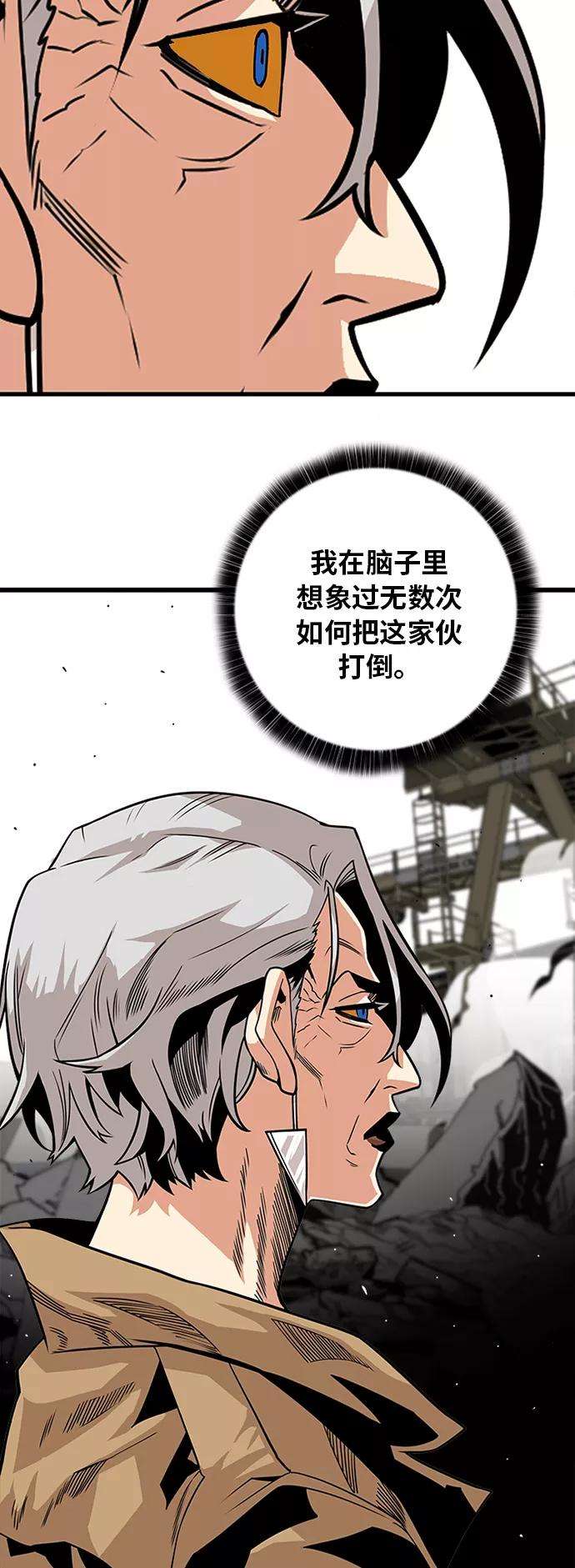巨魔猎手第2季 第39话