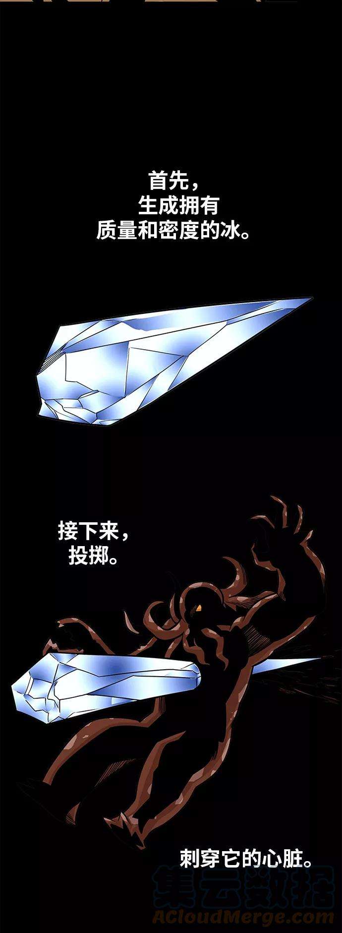 巨魔猎手第2季 第39话