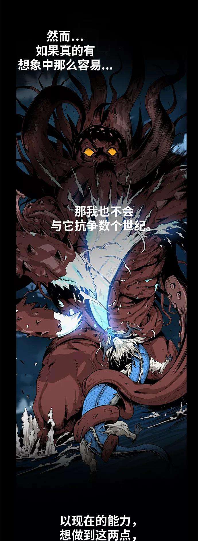巨魔猎手第2季 第39话