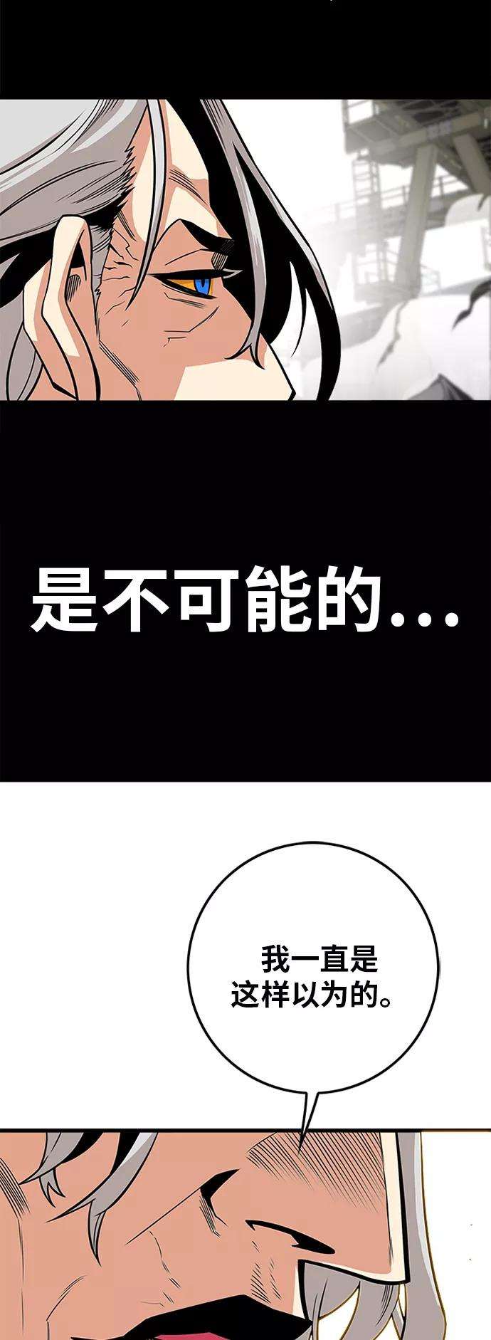 巨魔猎手第2季 第39话