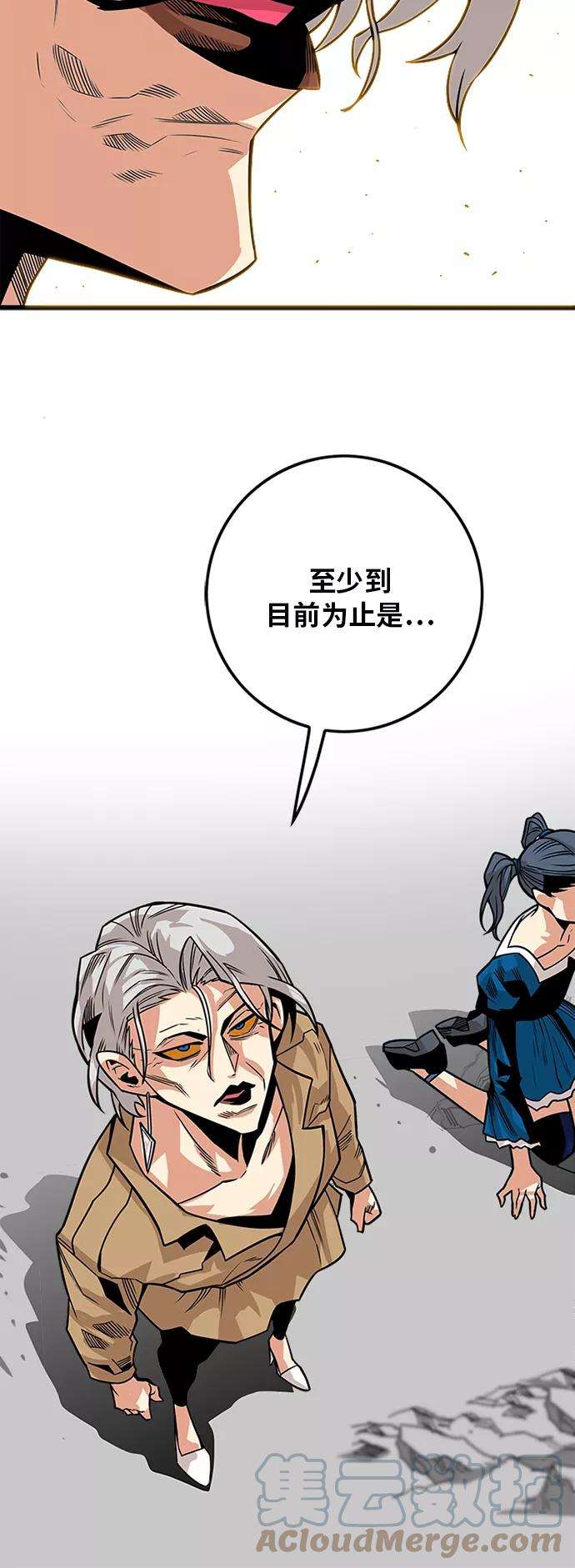 巨魔猎手第2季 第39话