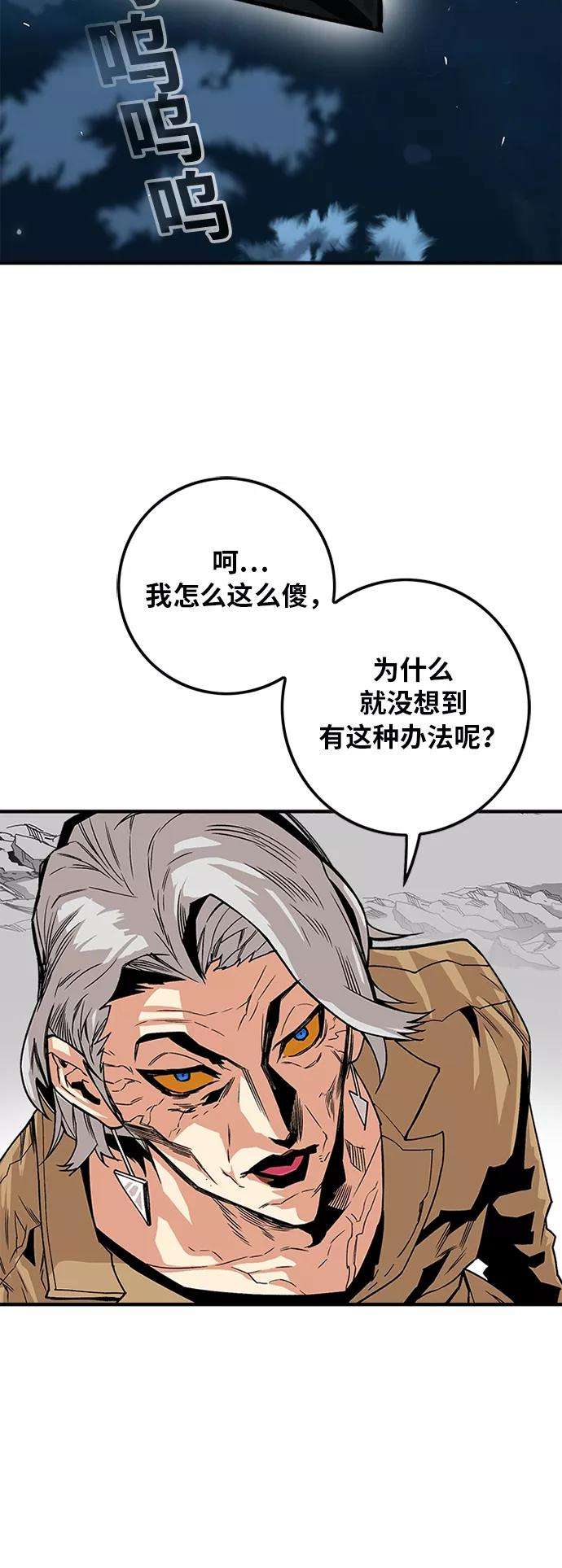 巨魔猎手第2季 第39话