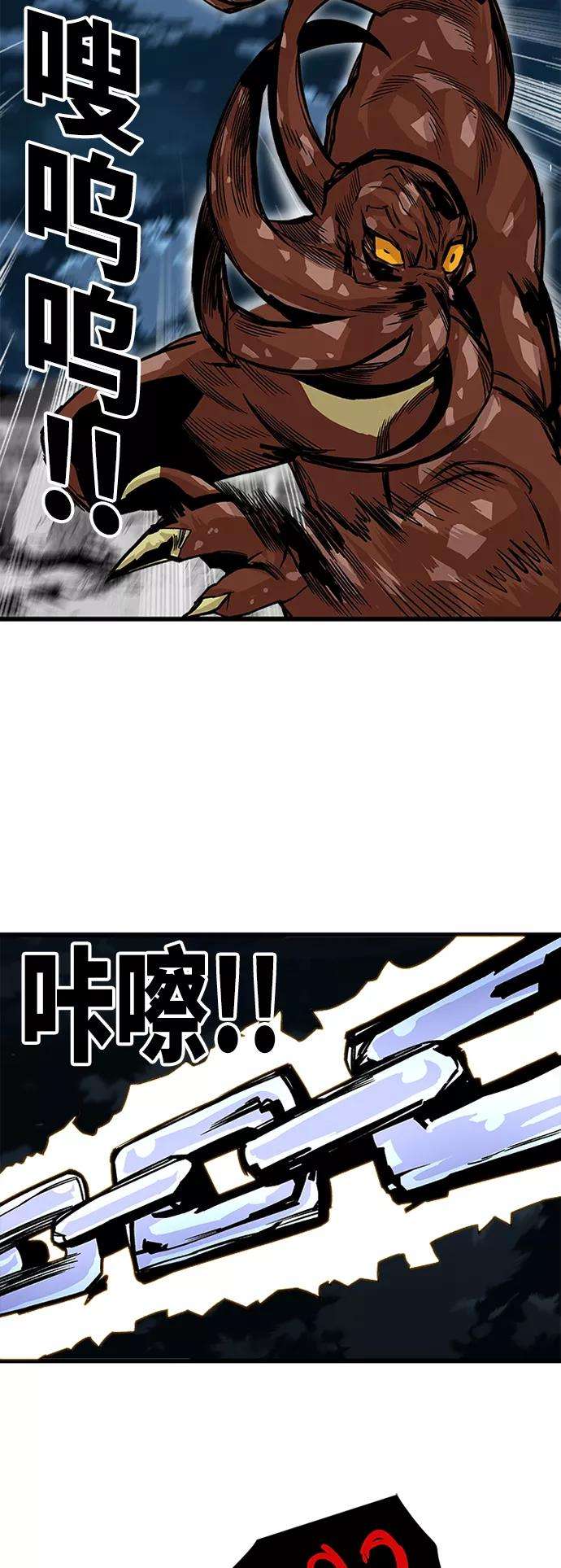 巨魔猎手第2季 第39话