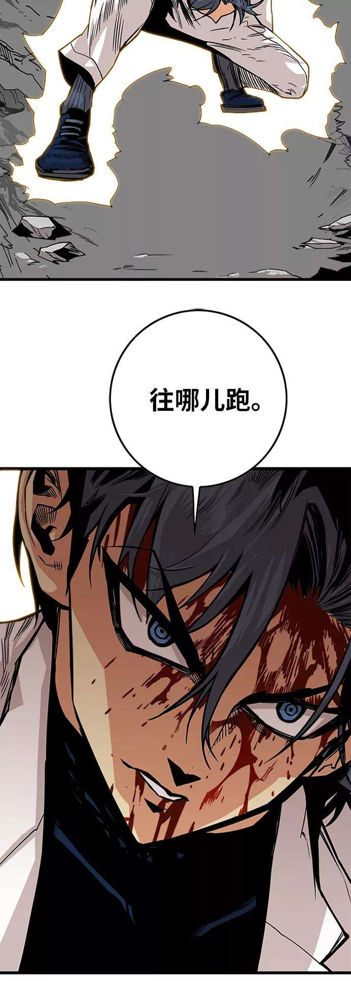 巨魔猎手第2季 第39话