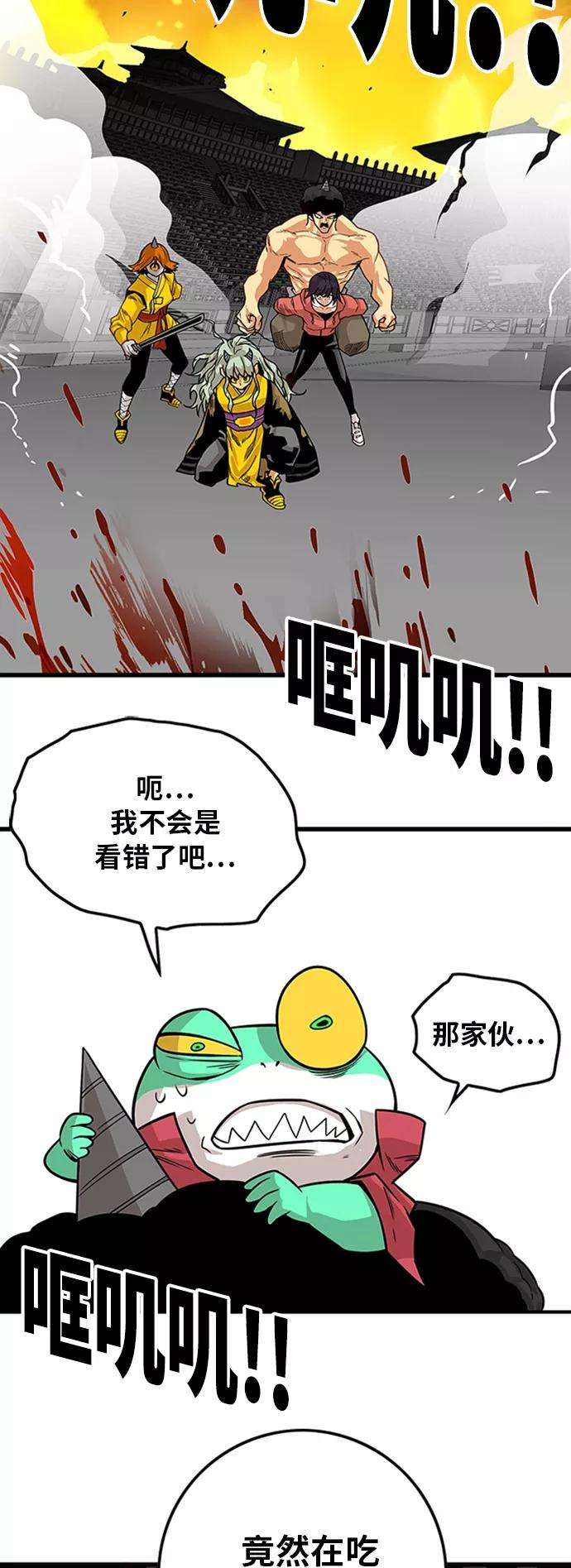 巨魔猎手第2季 第39话
