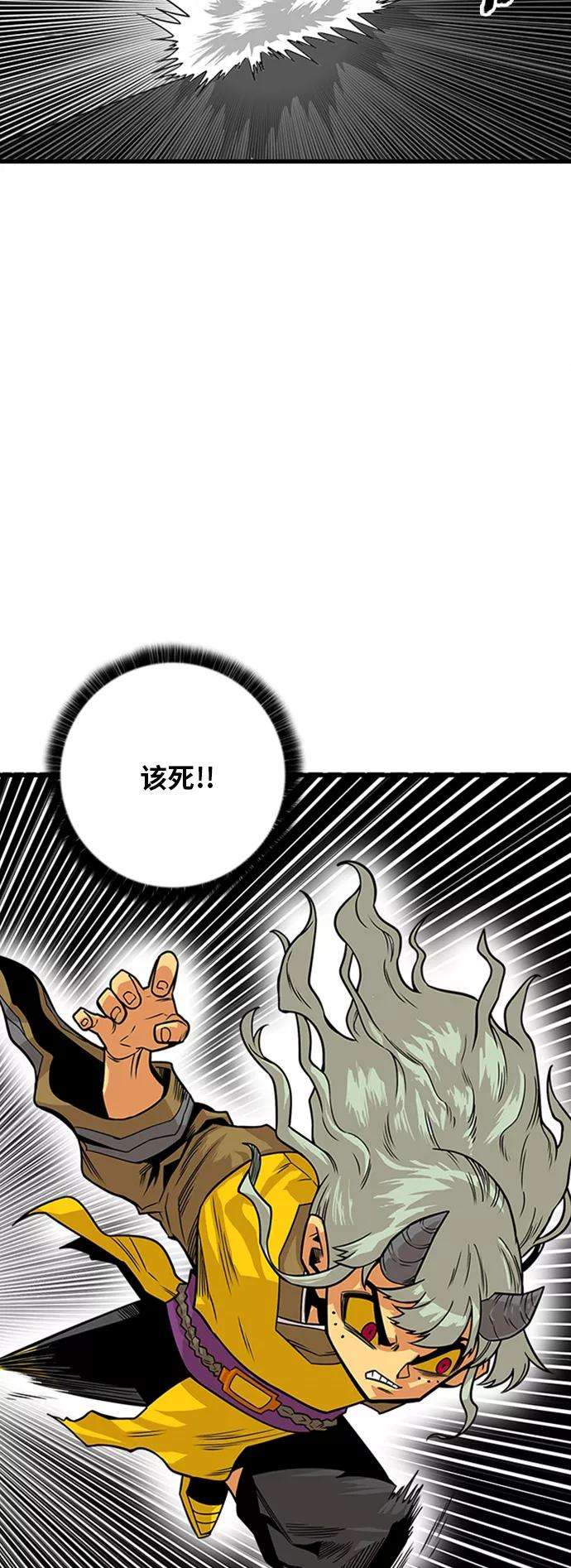 巨魔猎手第2季 第39话
