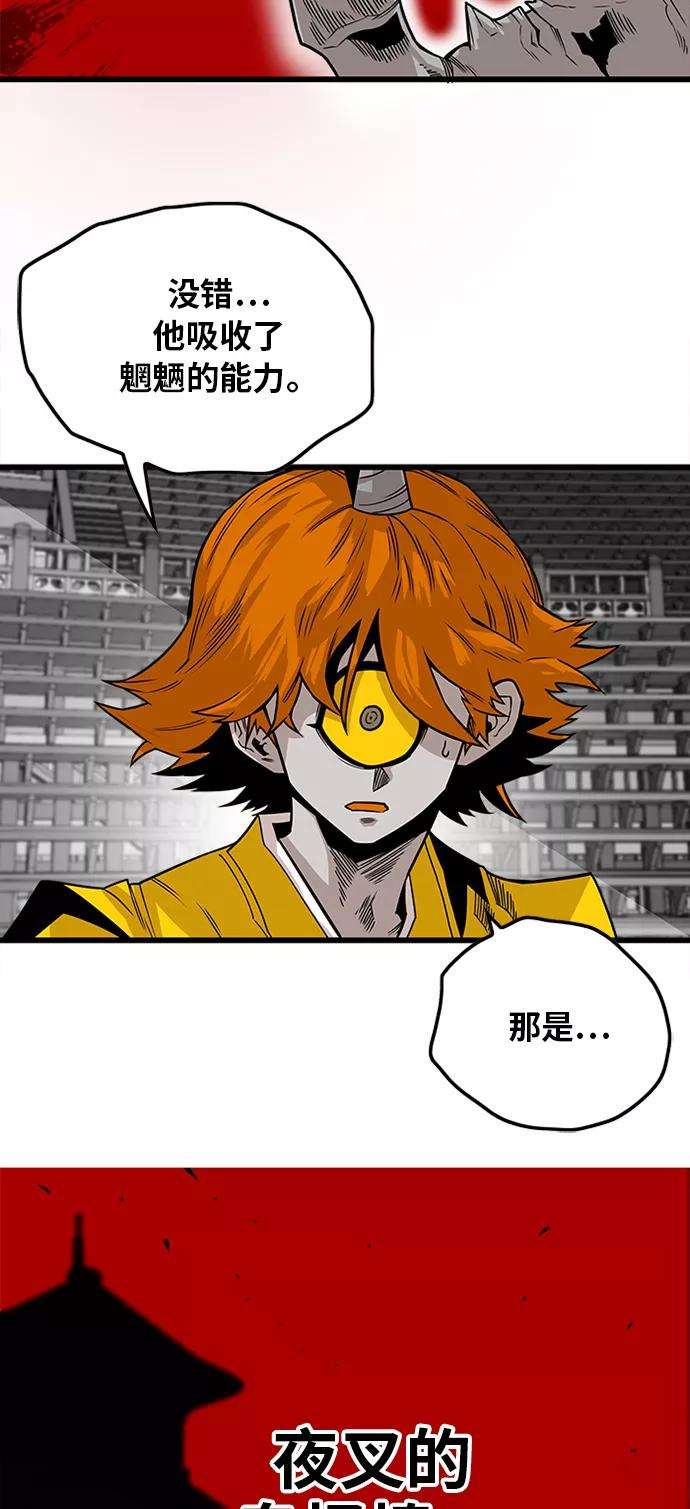 巨魔猎手第2季 第39话