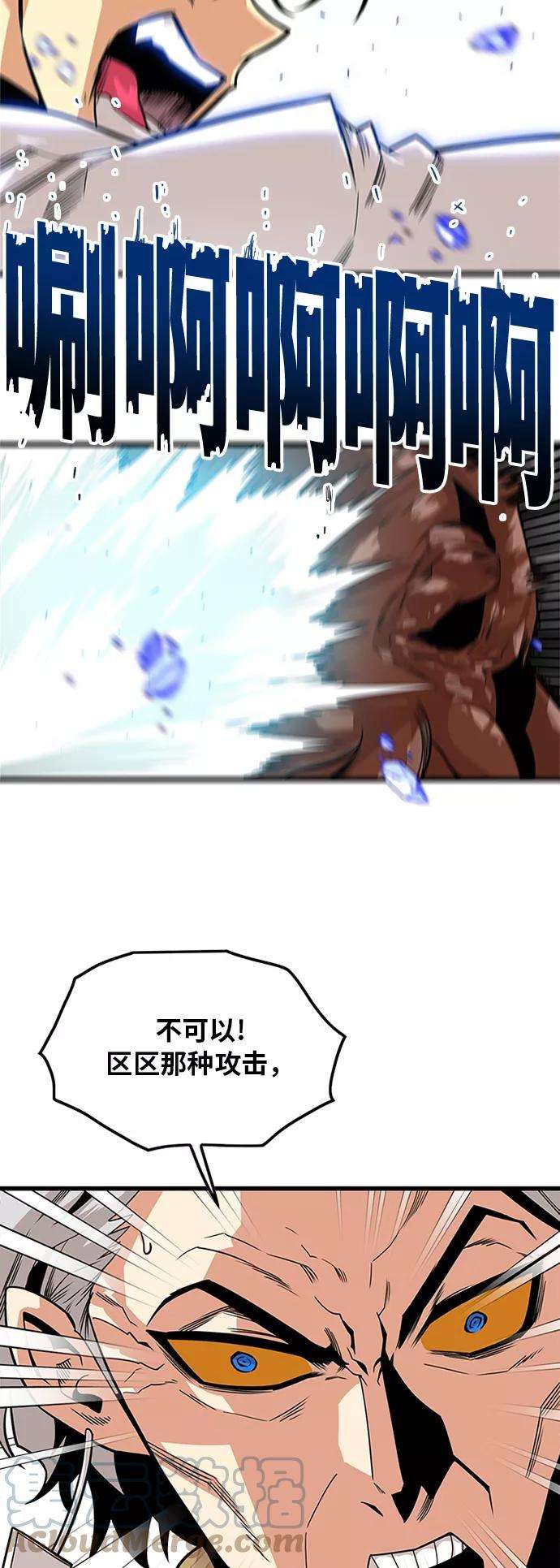 巨魔猎手第2季 第39话