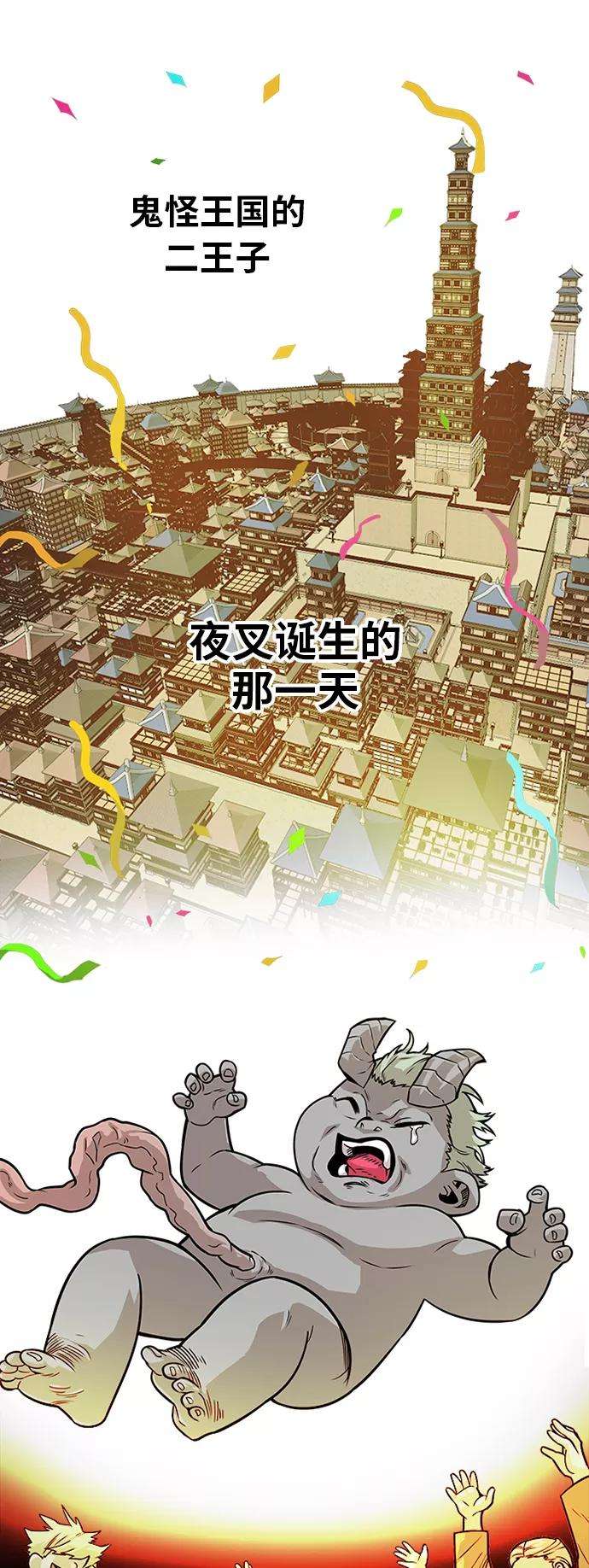 巨魔猎手第2季 第40话