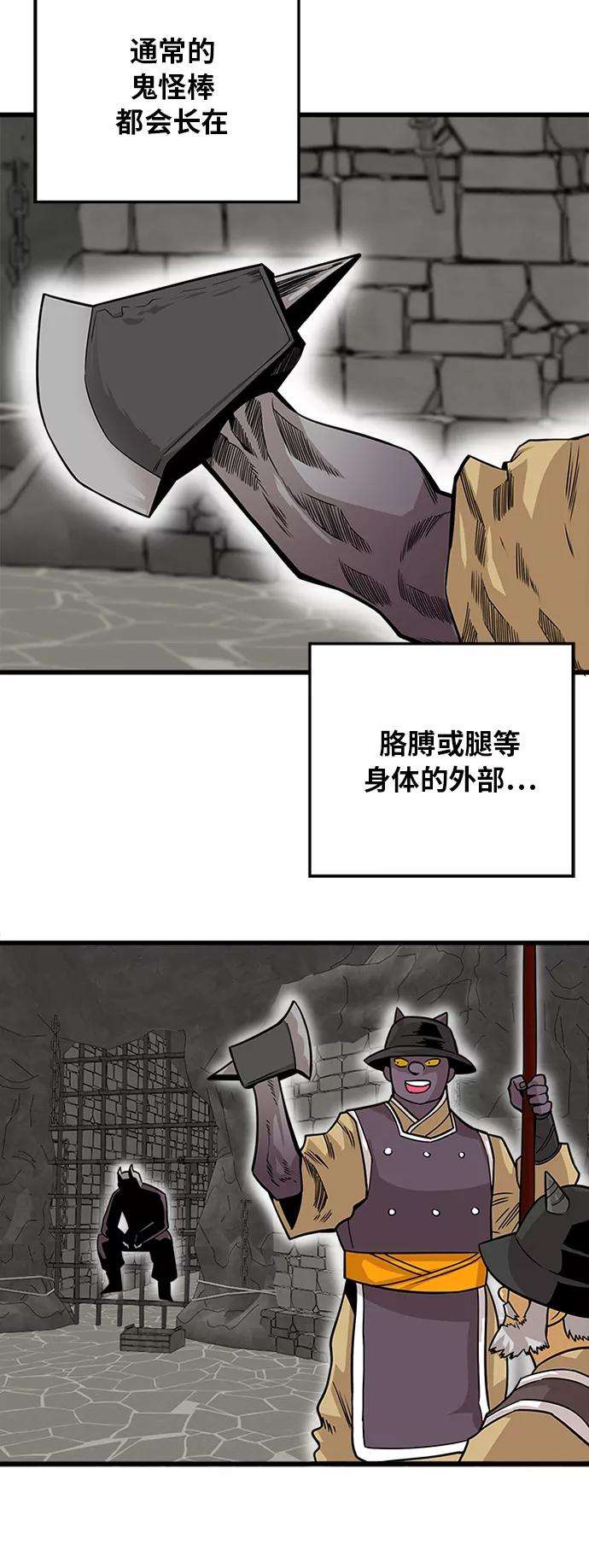 巨魔猎手第2季 第40话