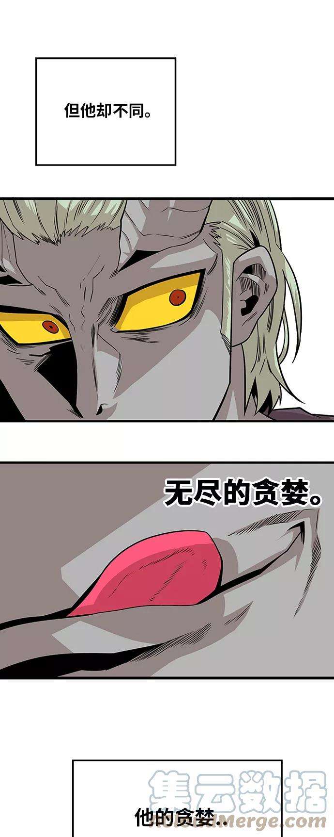 巨魔猎手第2季 第40话