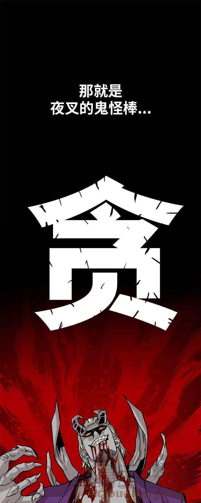 巨魔猎手第2季 第40话