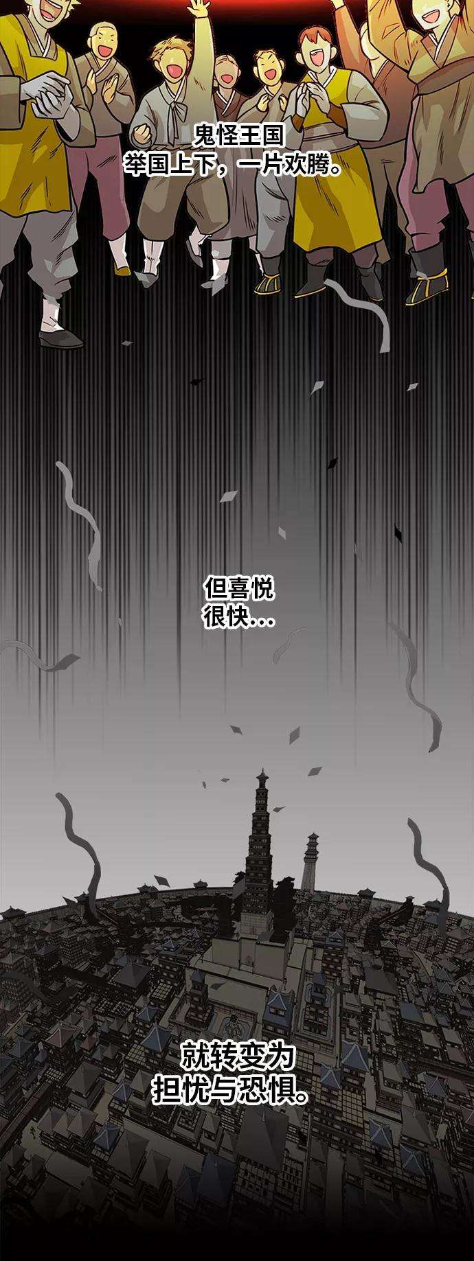 巨魔猎手第2季 第40话