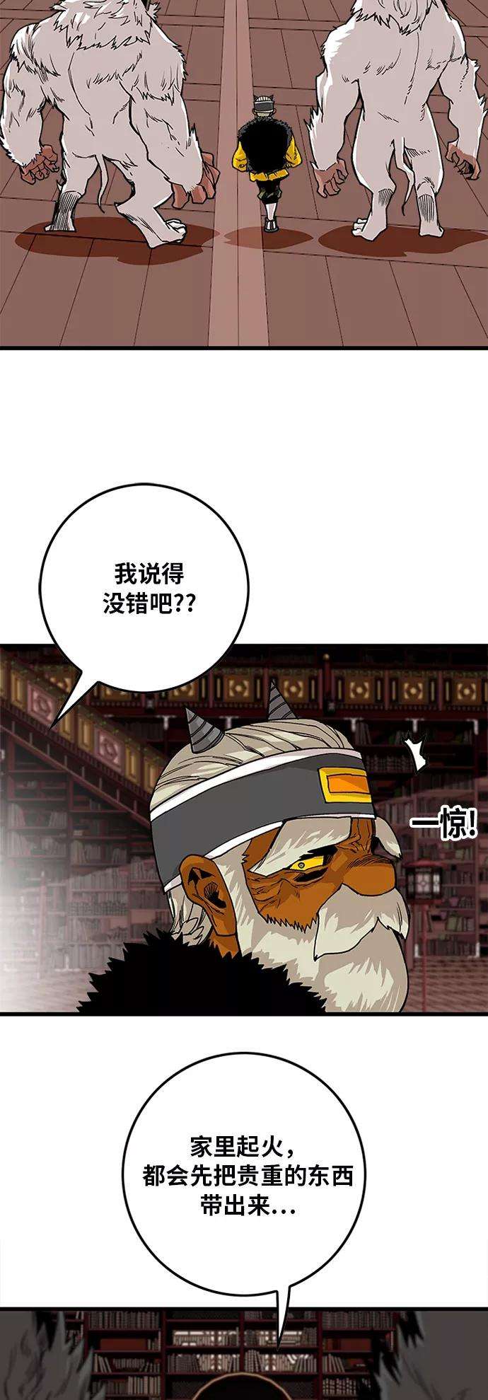 巨魔猎手第2季 第40话