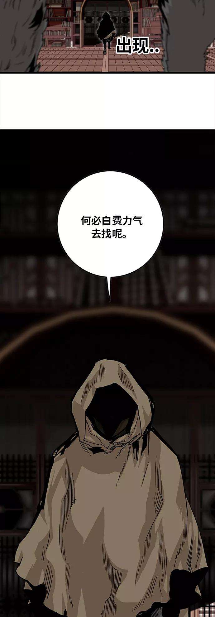 巨魔猎手第2季 第40话