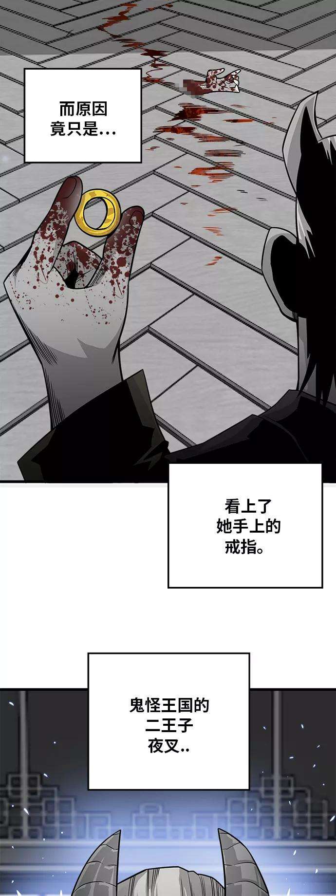 巨魔猎手第2季 第40话