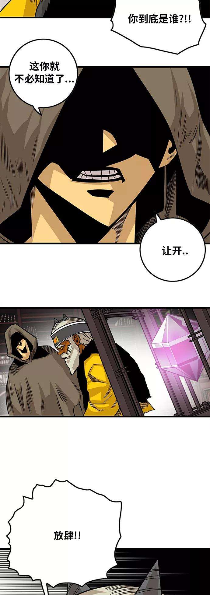 巨魔猎手第2季 第40话