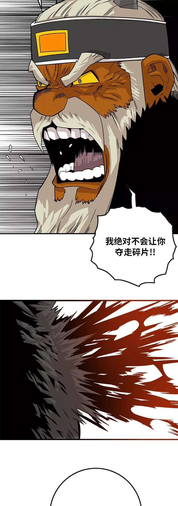 巨魔猎手第2季 第40话