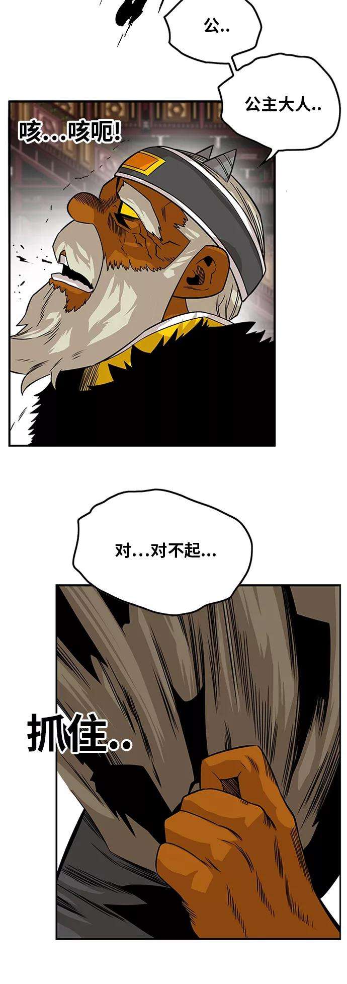 巨魔猎手第2季 第40话