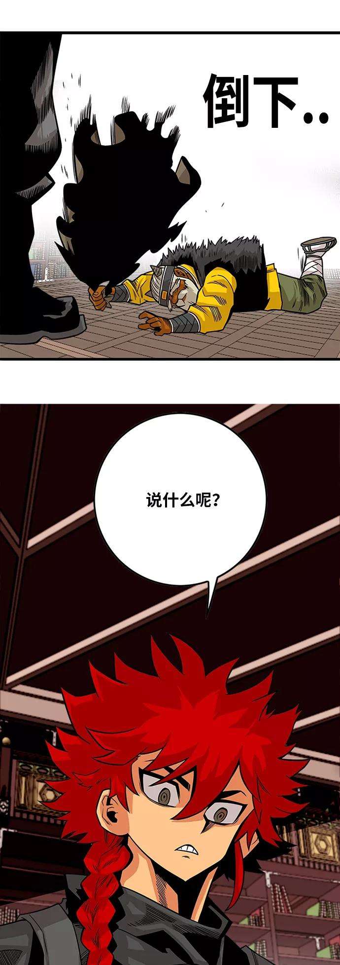 巨魔猎手第2季 第40话
