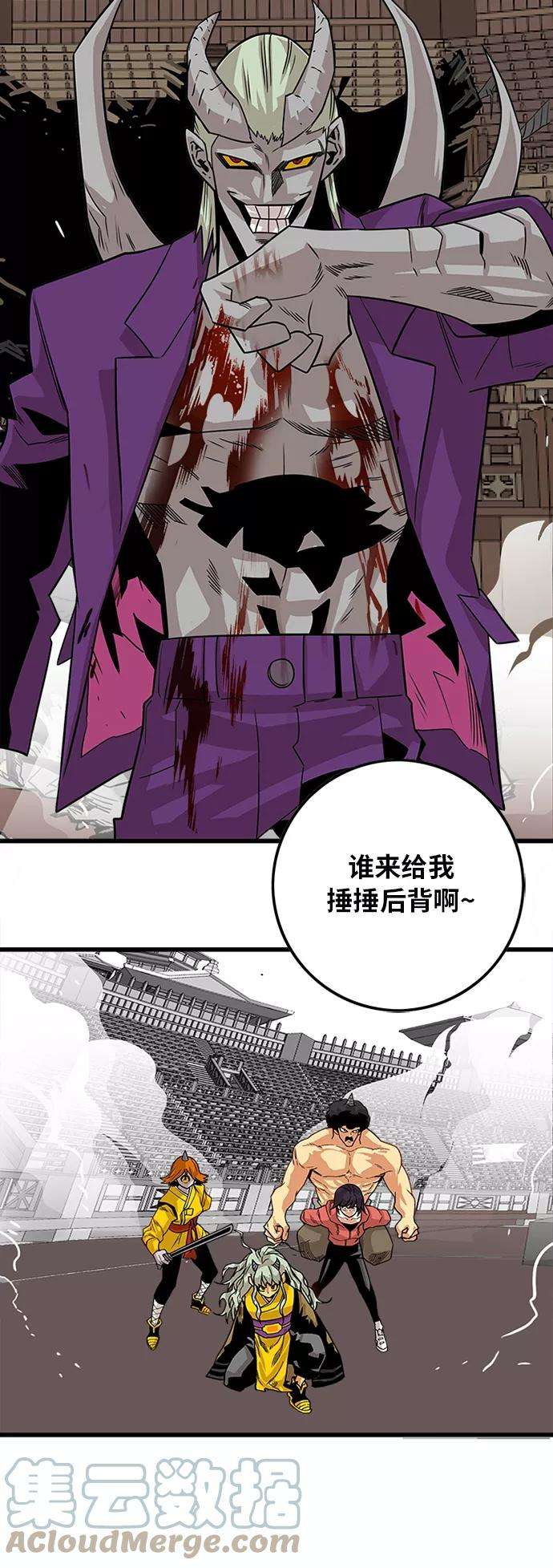 巨魔猎手第2季 第40话