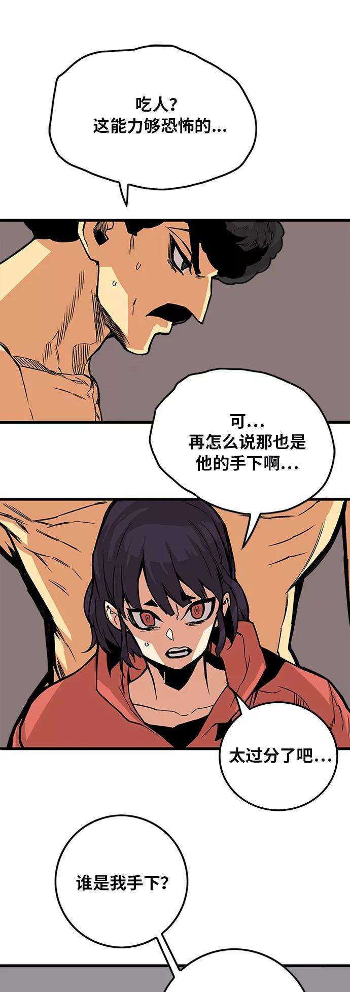巨魔猎手第2季 第40话