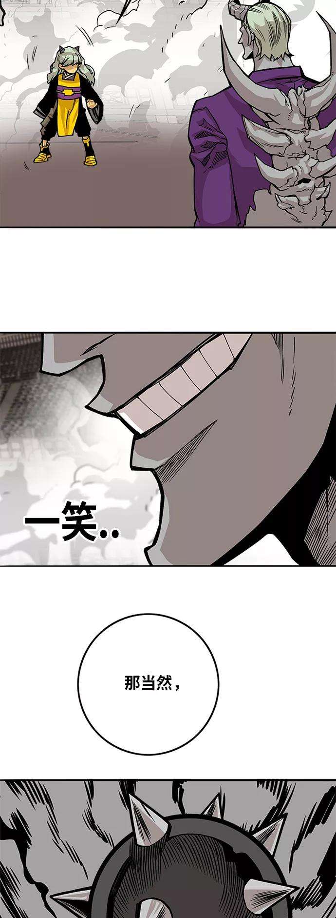 巨魔猎手第2季 第40话