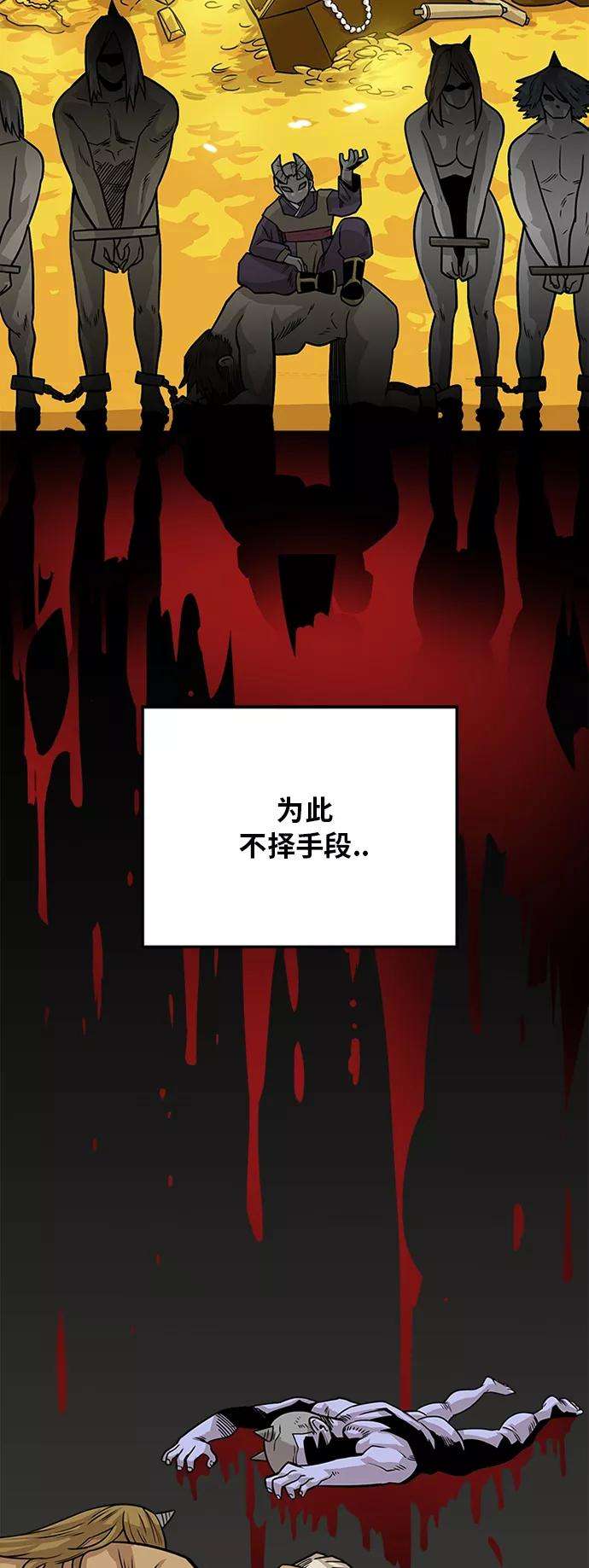 巨魔猎手第2季 第40话