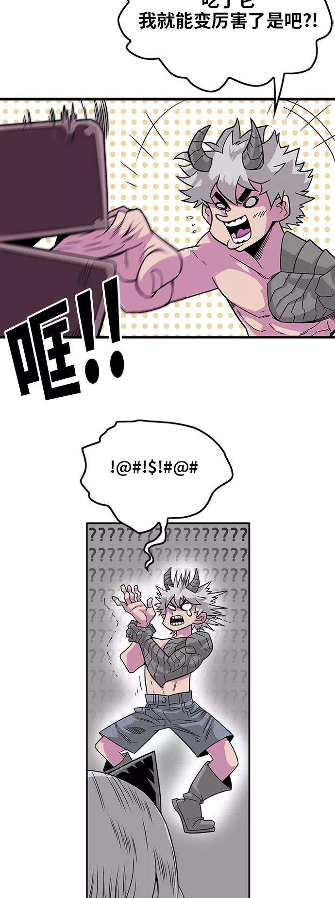 巨魔猎手第2季 第41话