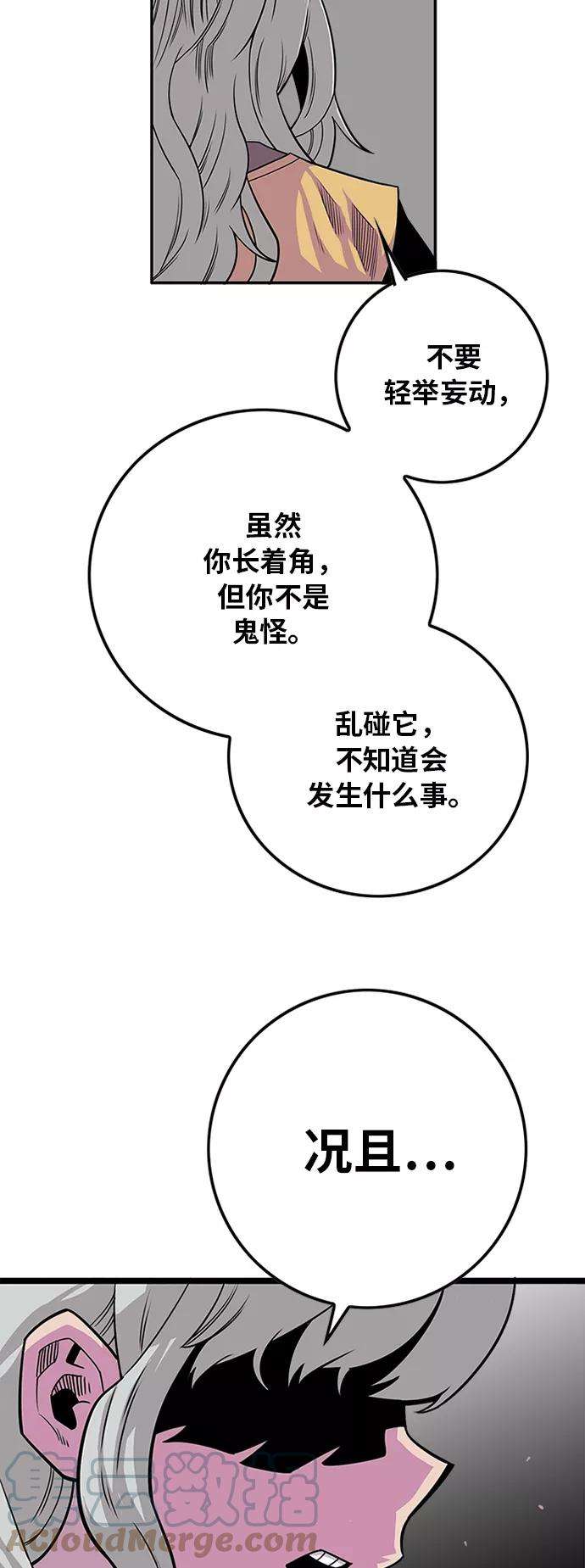 巨魔猎手第2季 第41话