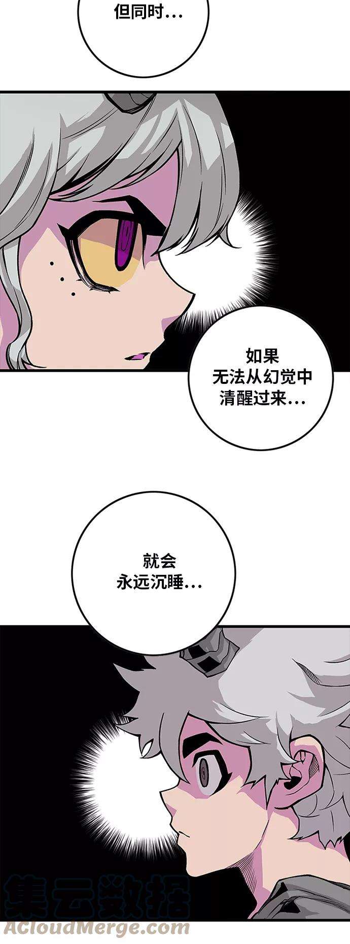 巨魔猎手第2季 第41话