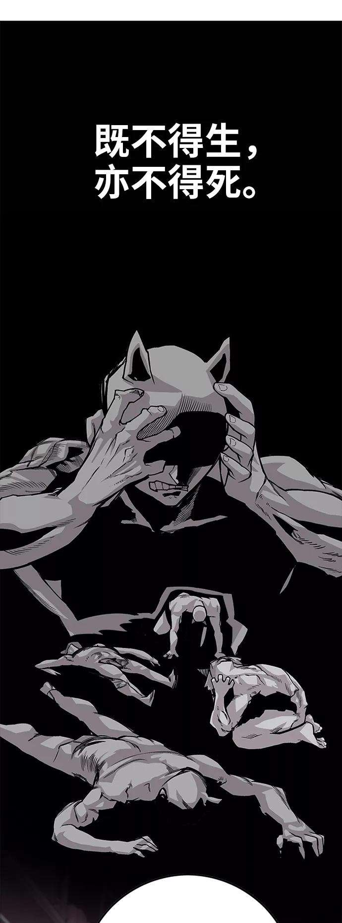 巨魔猎手第2季 第41话