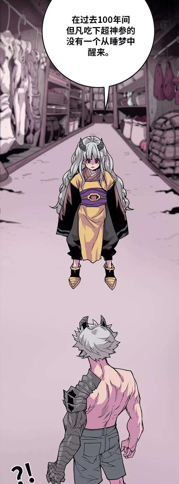 巨魔猎手第2季 第41话