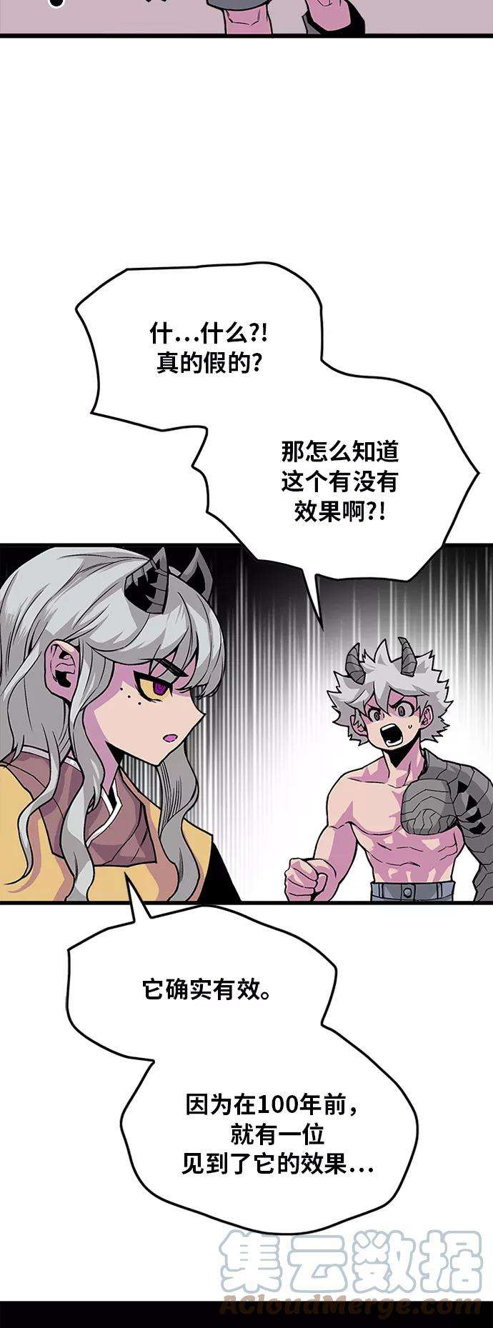 巨魔猎手第2季 第41话