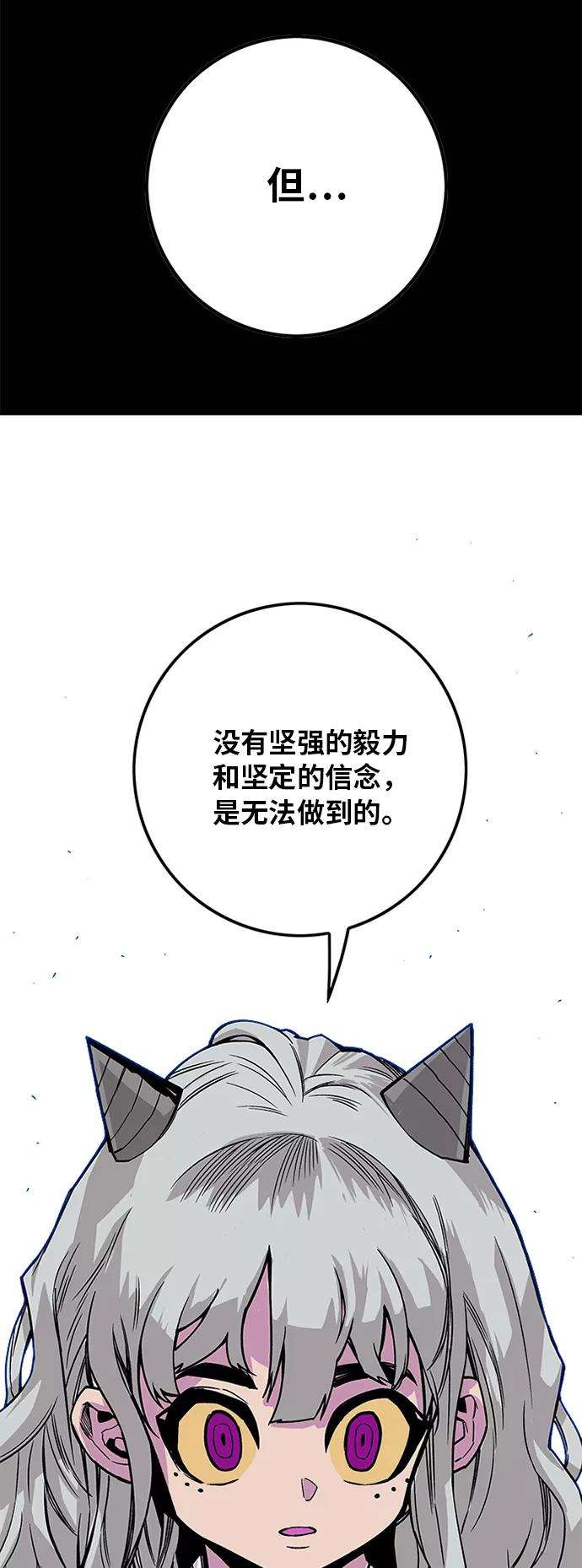 巨魔猎手第2季 第41话