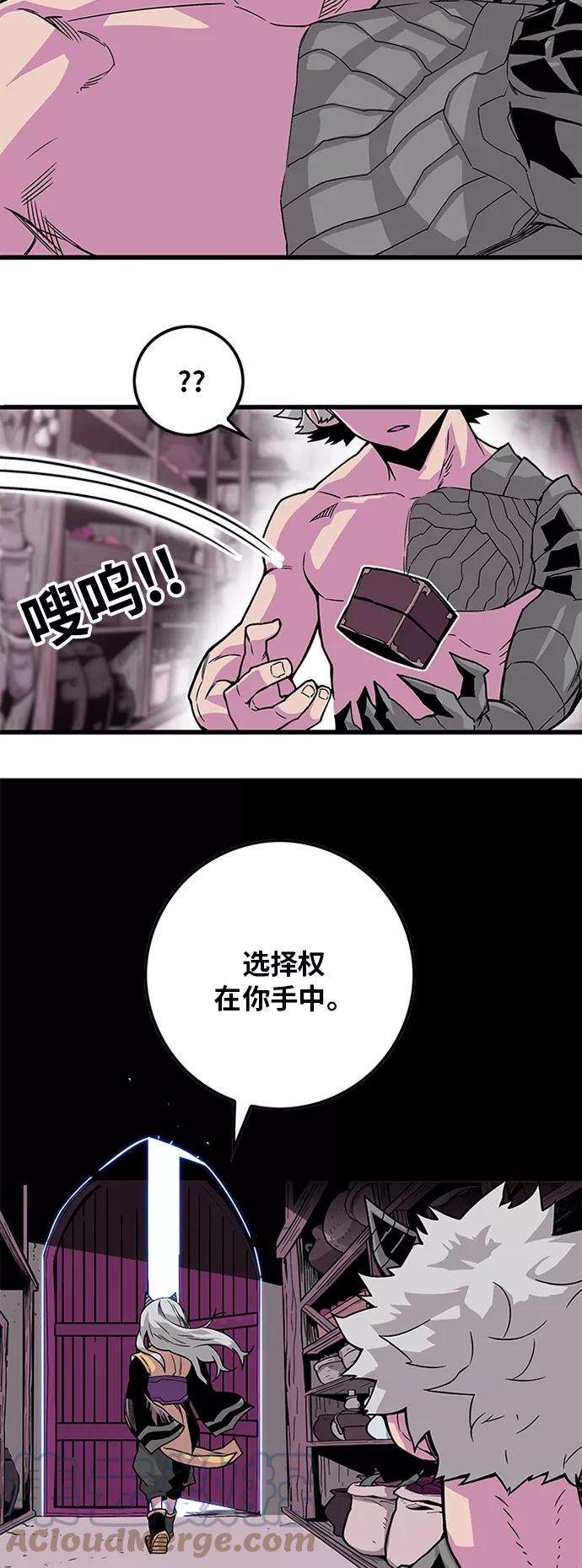 巨魔猎手第2季 第41话