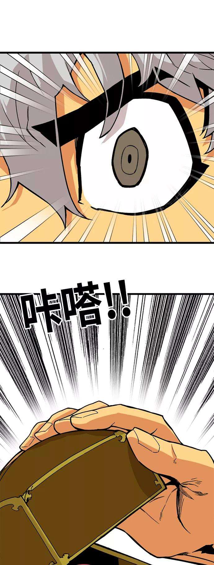 巨魔猎手第2季 第41话