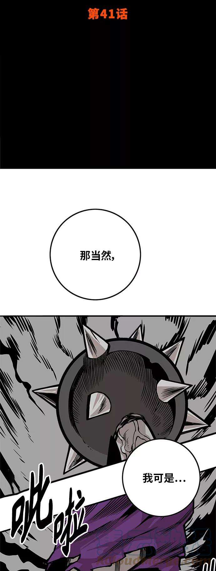 巨魔猎手第2季 第41话