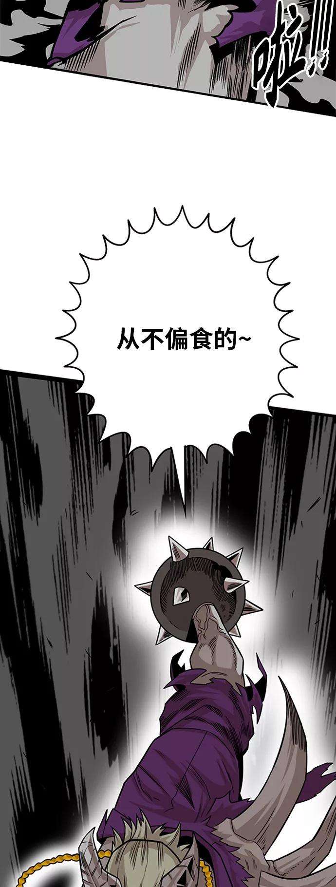 巨魔猎手第2季 第41话
